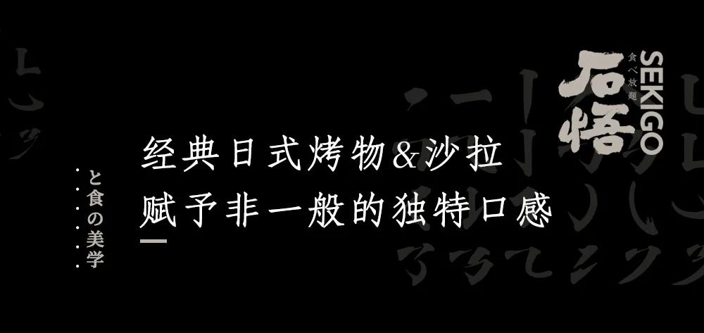 终于来打卡这家殿堂级的自助日料,上海十大顶级日料自助