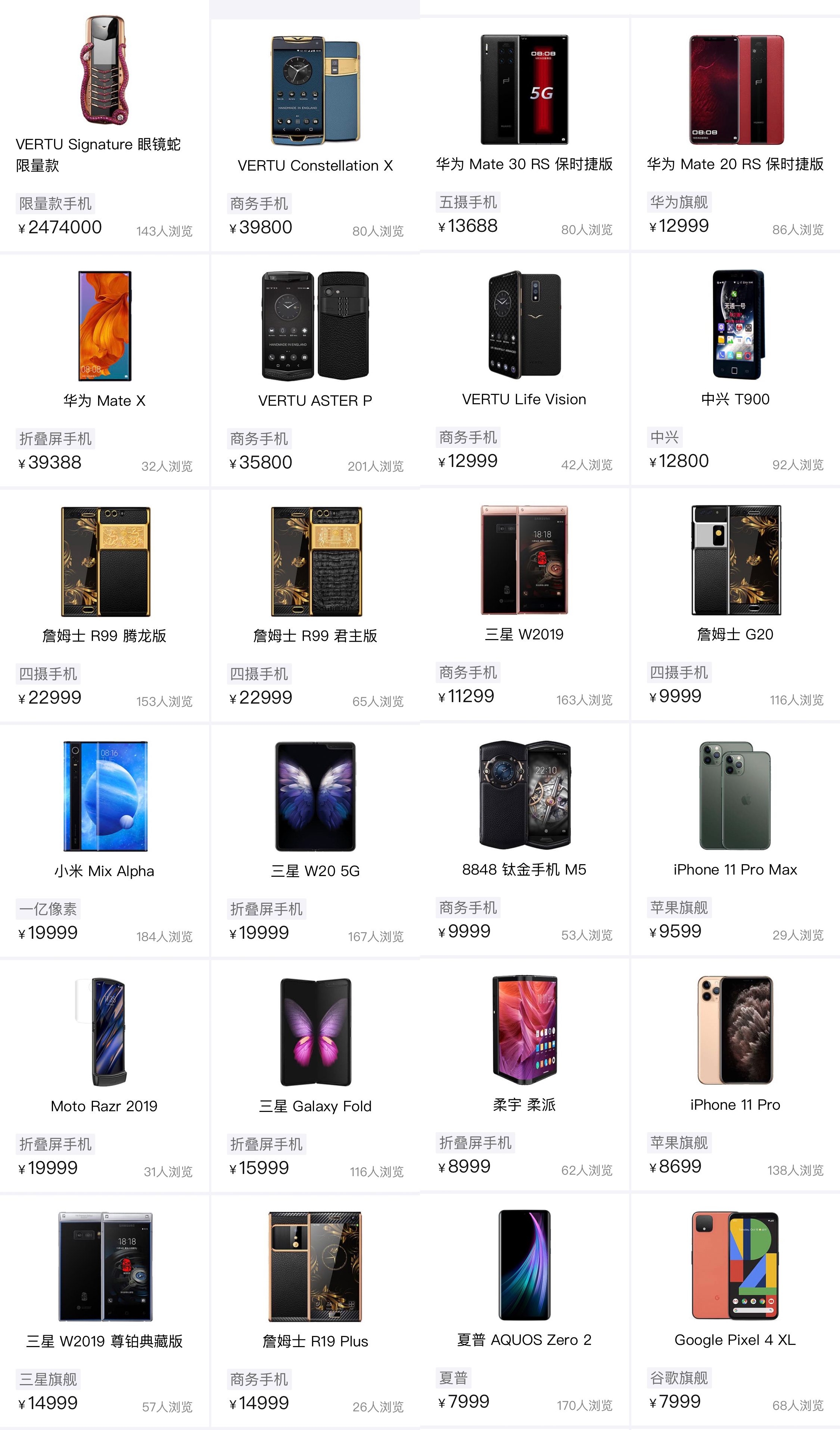 一万块的手机还算便宜？来看看手机世界的贵族们