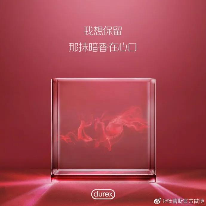 杜蕾斯文案汇总大全,杜蕾斯文案视频集锦