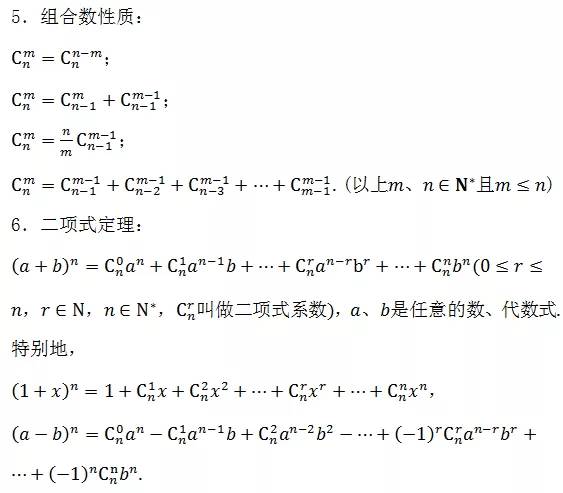 高中数学必背公式总结大全,总结高中数学必考公式大全