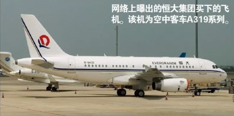 恒大事件处理,恒大罪与罚