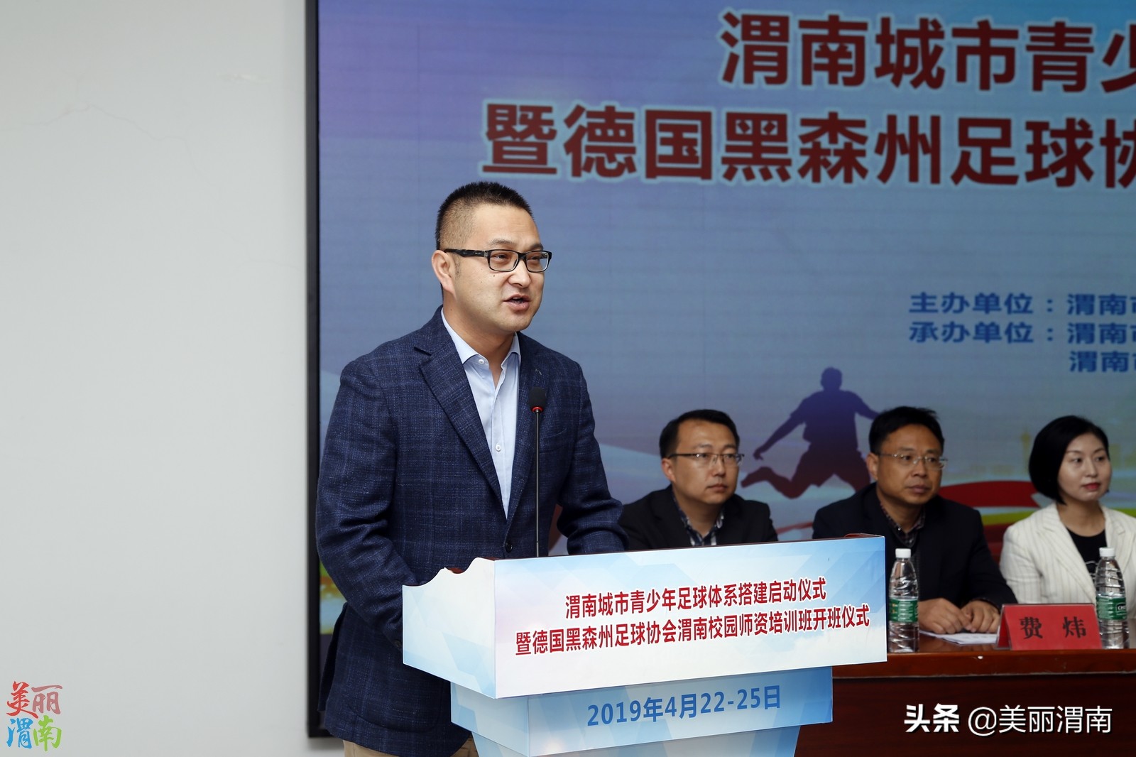 渭南青少年体育培训基地,渭南市足球青训