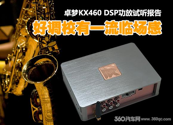 卓梦kx460有假货吗,阿尔派r500和卓梦kx460哪个好