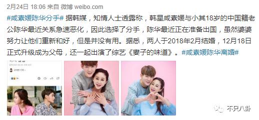 咸素媛与陈华离婚,咸素媛陈华离婚了没有