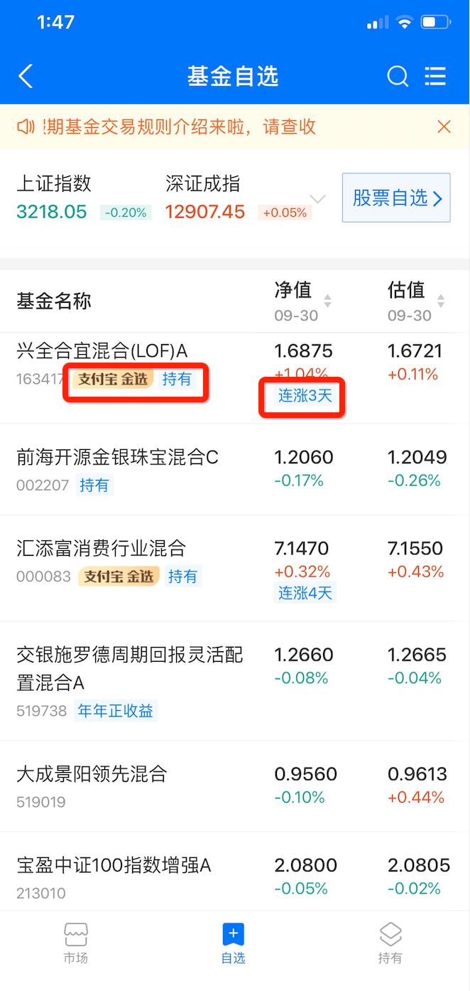 天天基金和支付宝哪个收益更高,支付宝基金和天天基金收益哪个好