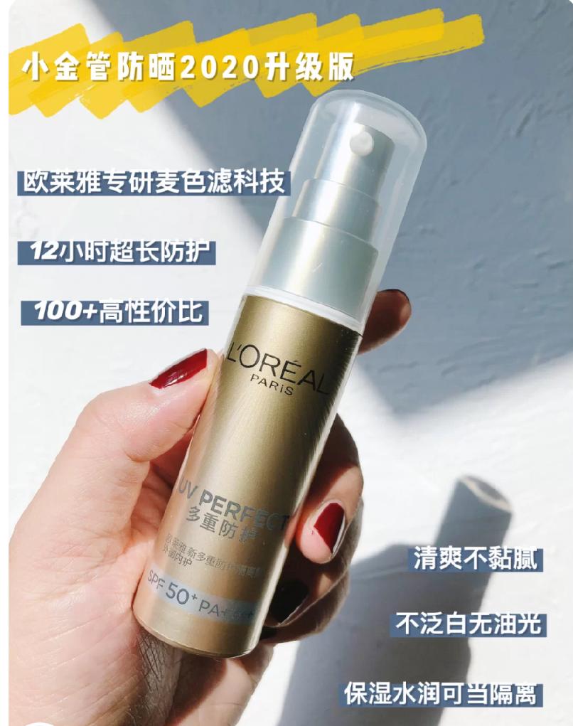 欧莱雅的什么产品最值得购买,欧莱雅推荐好物