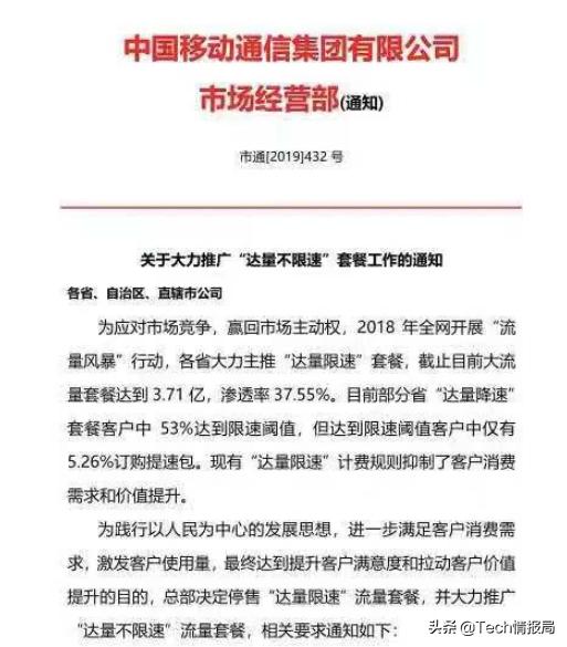 目前移动还有无限流量套餐吗,移动现在还有无限量流量套餐吗