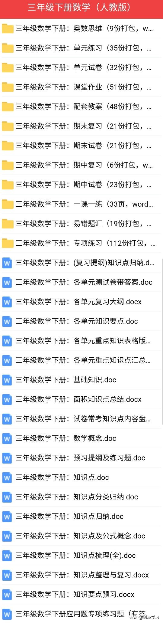 罗庄区三年级数学下册期末试卷,冀教版三年级下册数学期末试卷