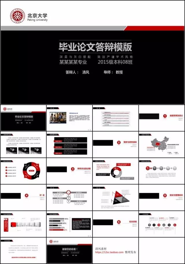 个人简历ppt模板制作详细步骤,ppt个人简历模板教程