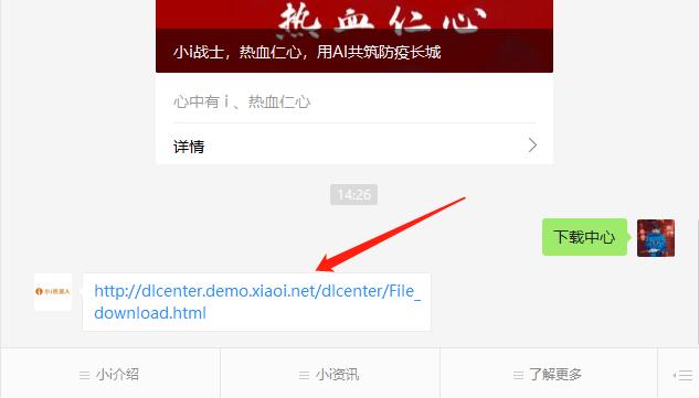 小i机器人地址,小i机器人下载