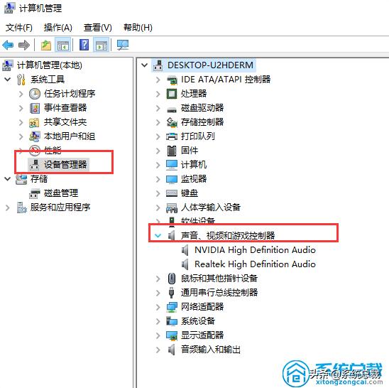 重装系统后没声音了怎么解决,重装系统后电脑前耳机插孔没声音