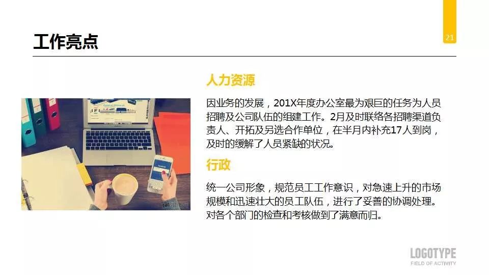 学校办公室工作总结及计划,办公室人员个人工作总结及计划