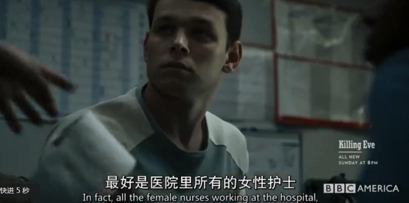 李现的作业来了——美剧《杀死伊芙》第一季第2集