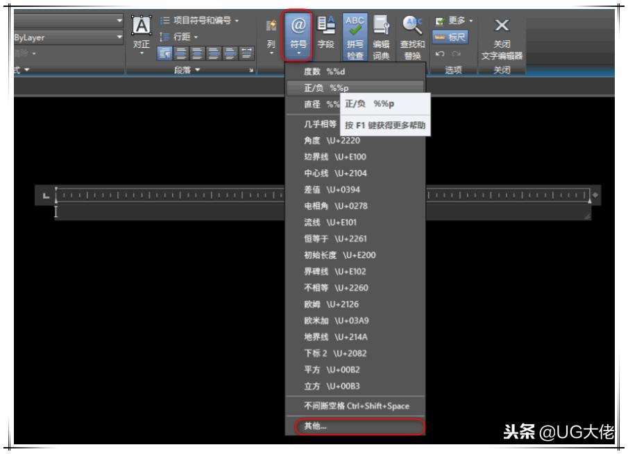 cad特殊符号m怎么弄,cad中特殊符号怎么输入