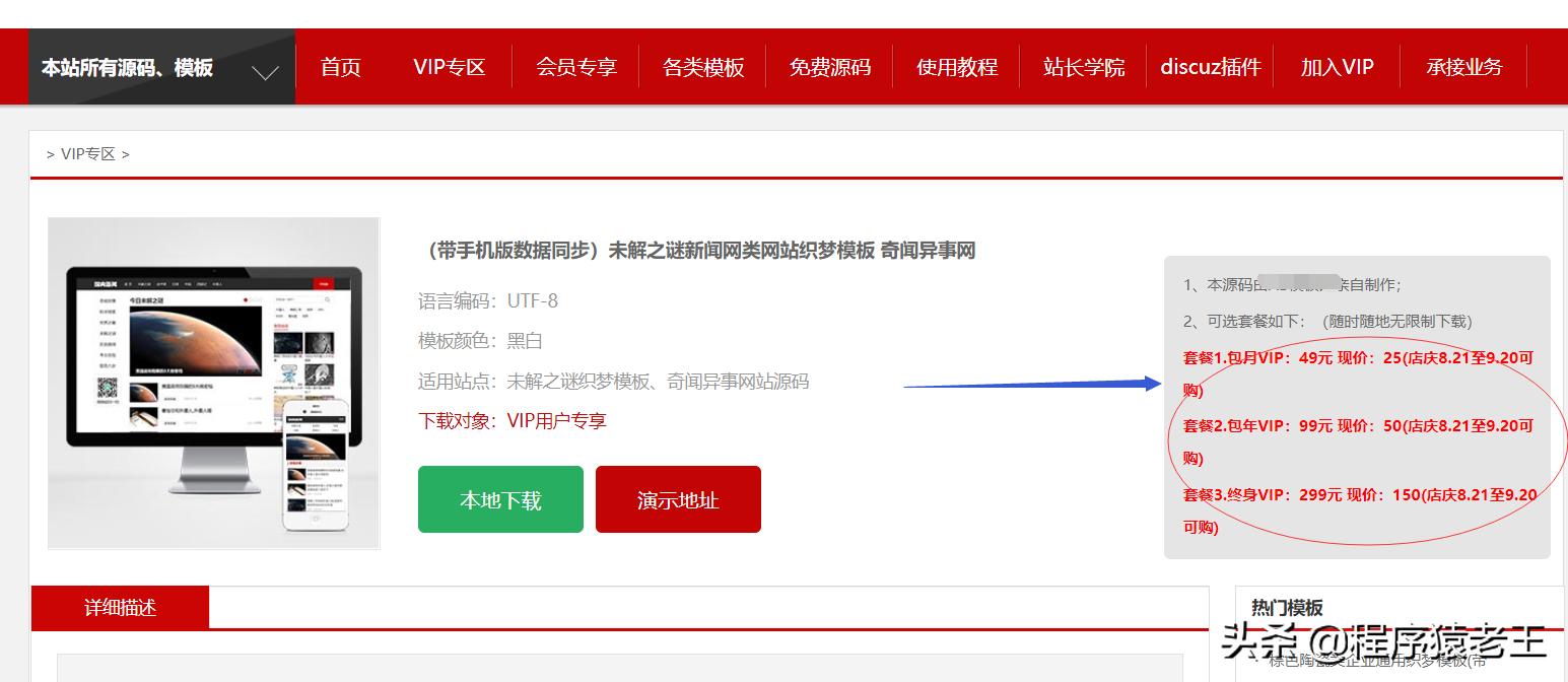 教你怎么利用网站赚钱,1分钟教你做个能赚钱的网站