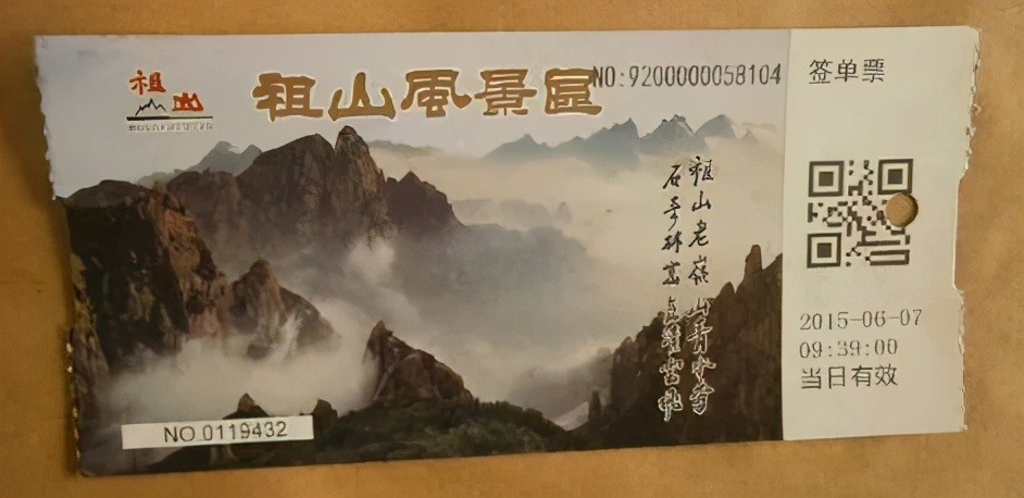 秦皇岛老君顶景区门票,秦皇岛有哪些值得一去的景点