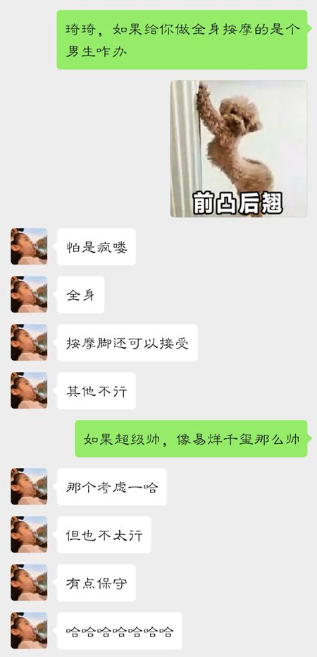 “我会有反应”——异性按摩你竟然想到了色情服务？