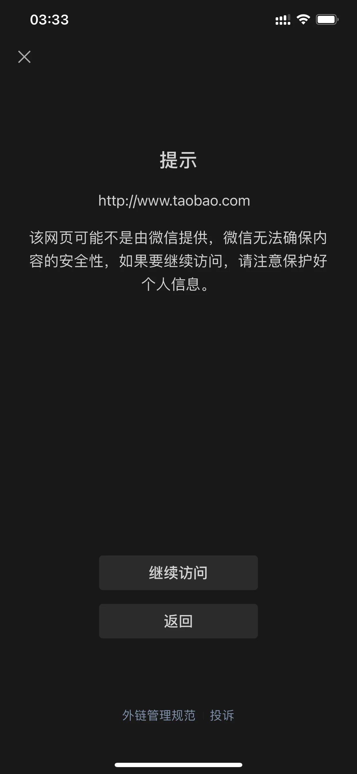 微信和抖音淘宝互通有保密性吗,微信抖音淘宝意味着什么