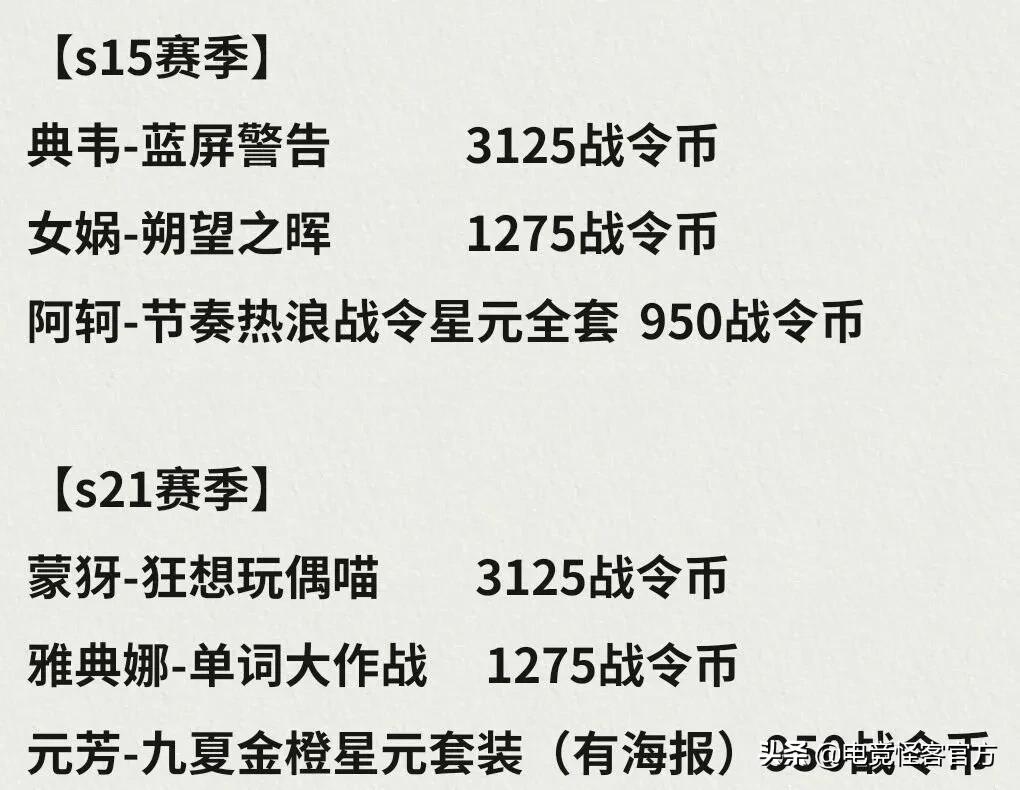 纯白花嫁皮肤什么时候出的,2021年返场皮肤有纯白花嫁吗