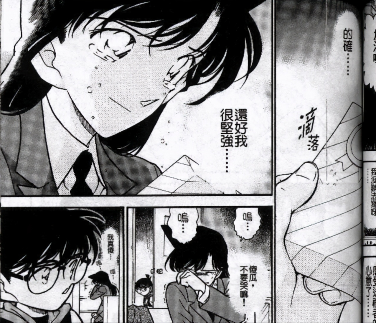 毛利兰哭的最伤心的一次,毛利兰哭泣的瞬间