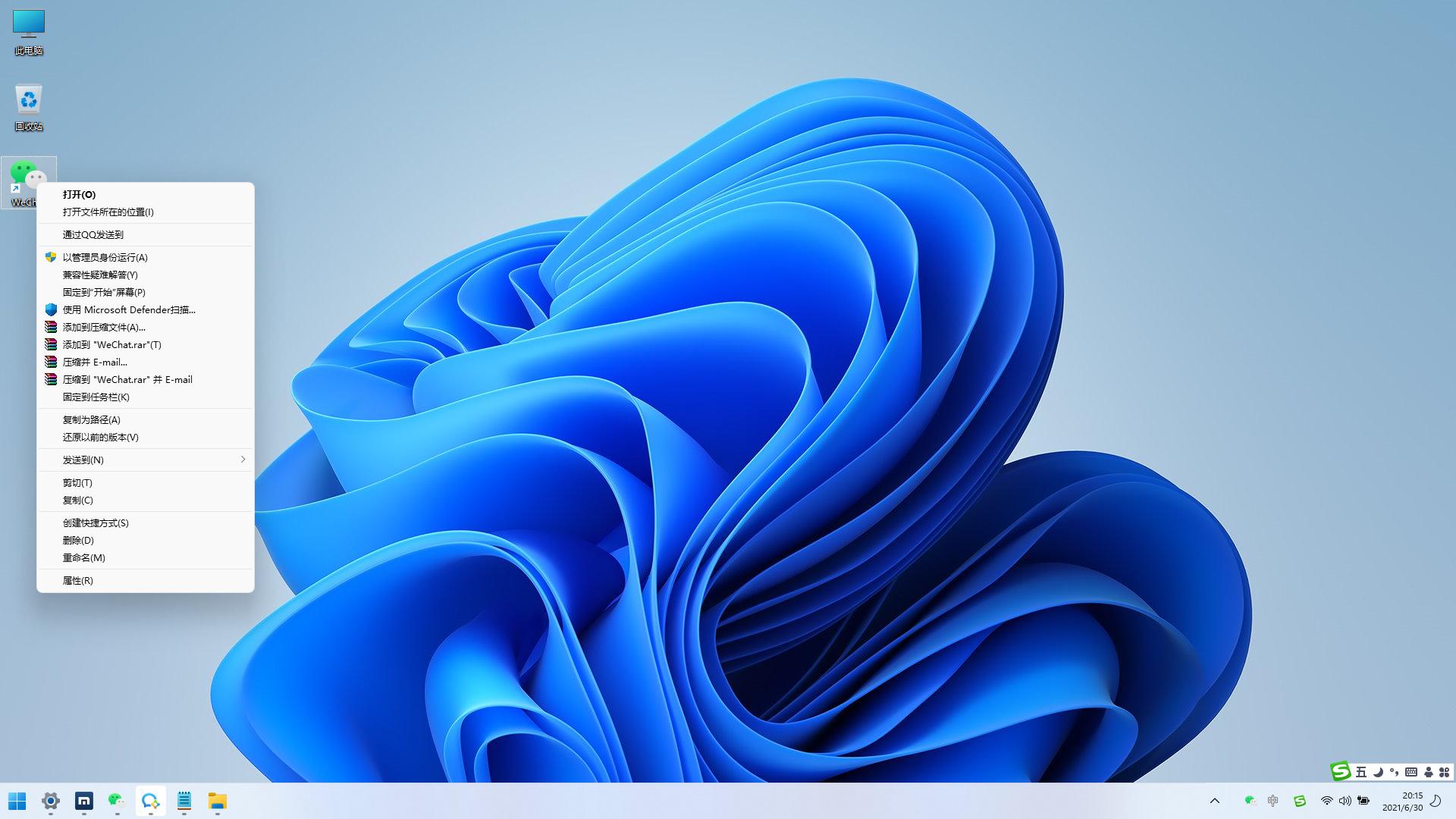 电脑微信多开方式一分钟教你学会,最简单的微信多开方式