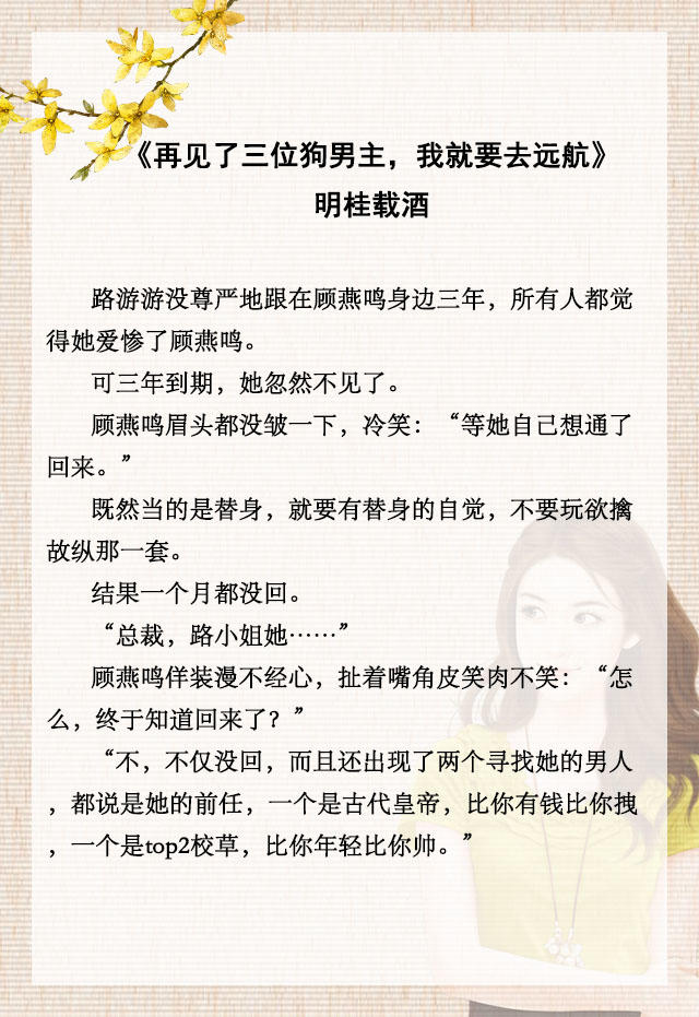 书荒推文沙雕甜宠,推文沙雕发疯甜文一口气看完