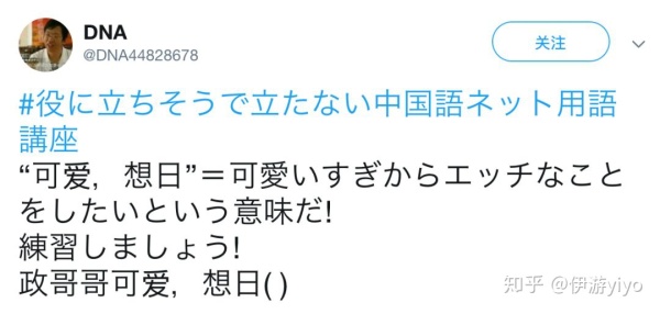日本网友评论中国人搞笑日语,日本网友网暴解说在日本走红