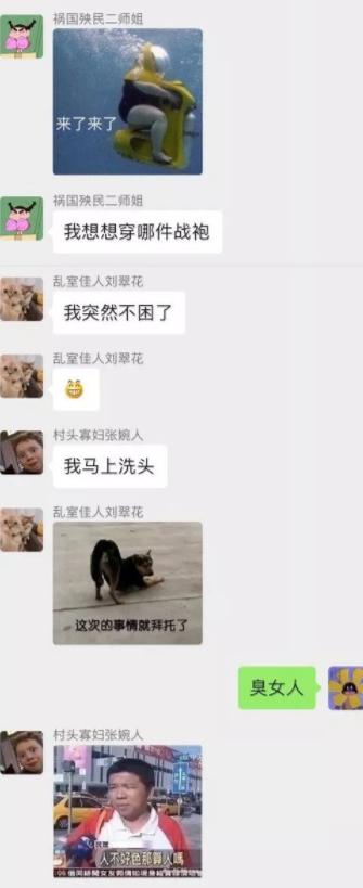 “私底下女生群聊可以野到什么程度?”哈哈哈哈哈太真实了