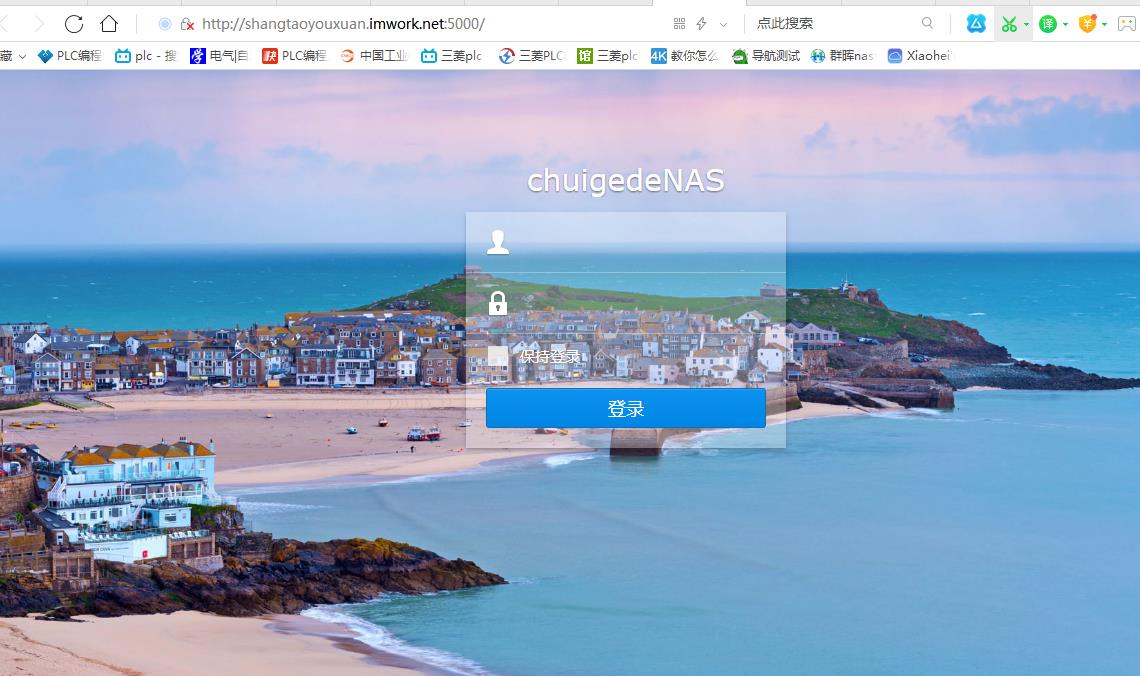 黑群晖怎么使用花生壳,黑群晖花生壳域名怎么设置