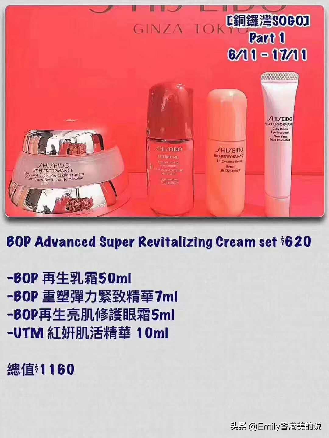 2023香港崇光百货打折信息,香港崇光百货店庆2019海报