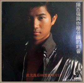 闄堢櫨寮虹菠璇噾鏇插亸鍋忓枩娆綘,闄堢櫨寮烘渶濂藉惉鐨勫崄棣栨瓕绮よ