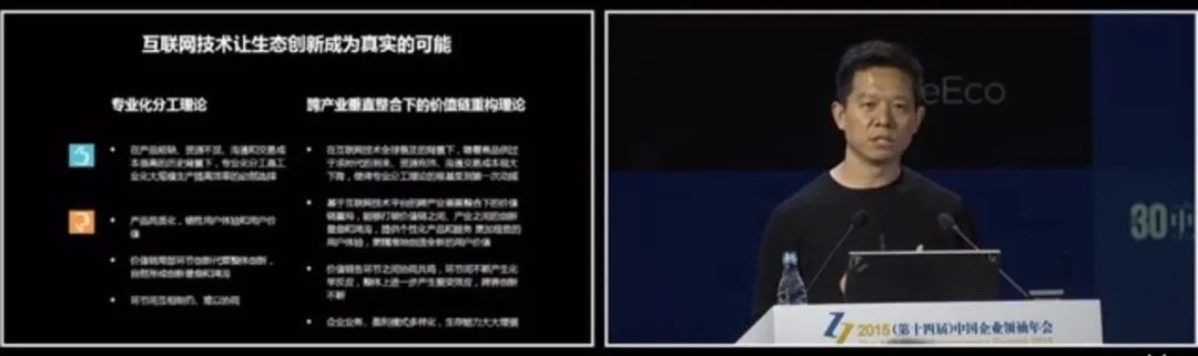 贾跃亭造车恐止步ppt,深度拆解贾跃亭57页造车ppt