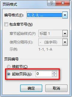 word怎么设置连续页码,word页码全是1怎么改