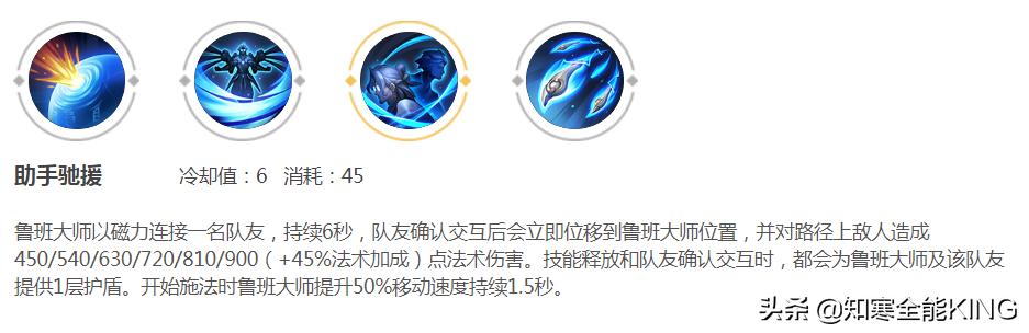 鲁班大师辅助打法,鲁班大师打法思路全局