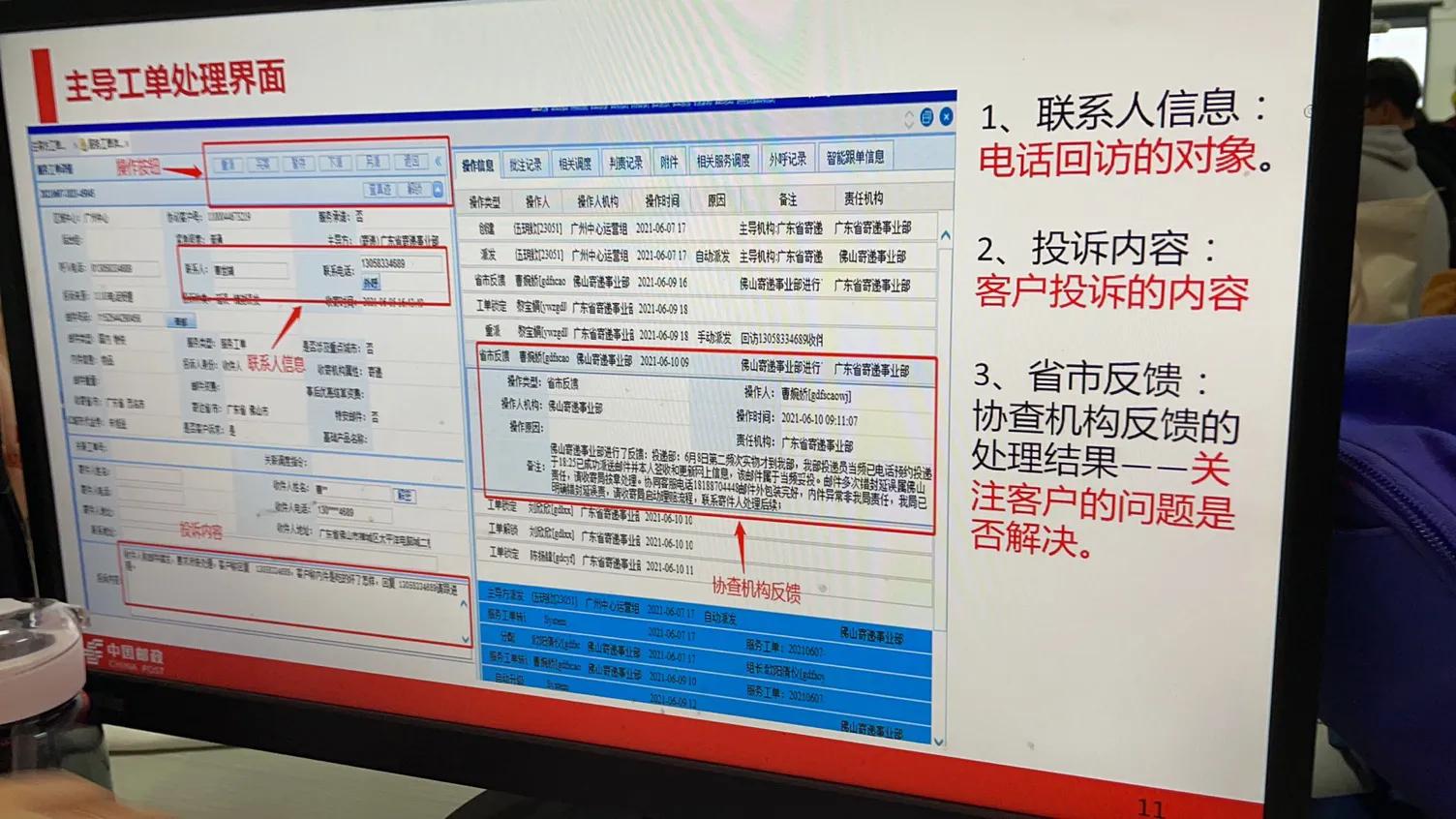 邮政电商培训,邮政电商客服是做什么的