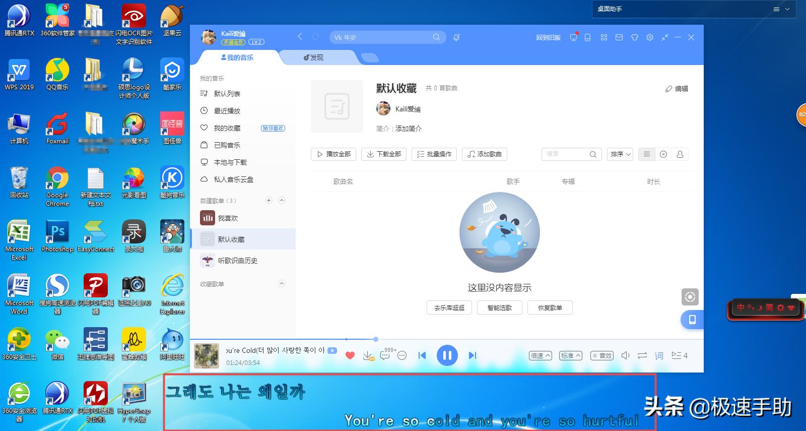 酷狗音乐怎么让歌名居中,酷狗音乐怎么把歌词显示全屏
