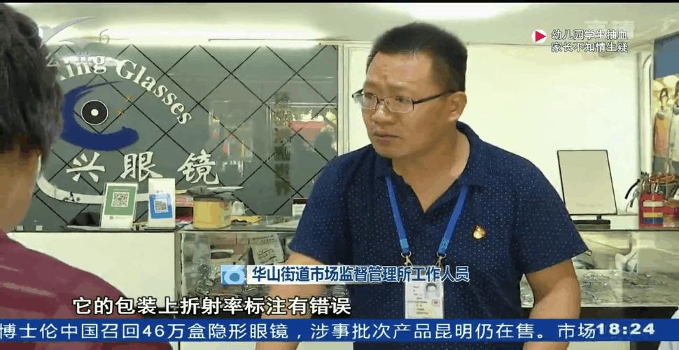 博士伦召回,博士伦隐形眼镜过期