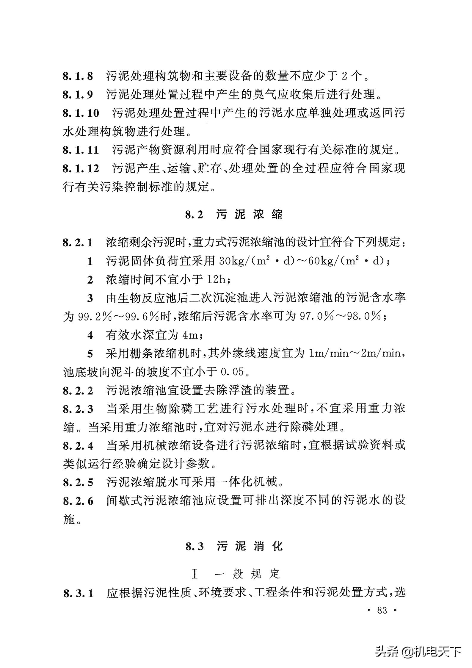 gb50015-2019排水新规范,gb50014-2016室外排水设计规范