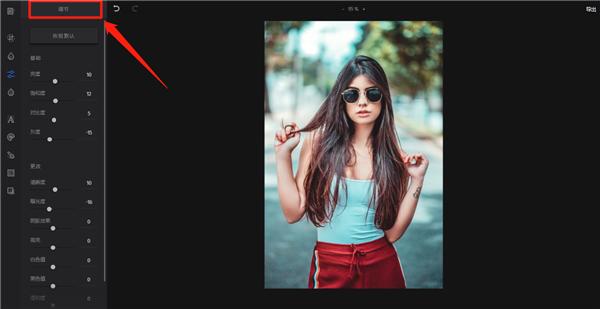 还在苦逼逼的用PS处理图片？有了这个网站，3秒做出高逼格图片