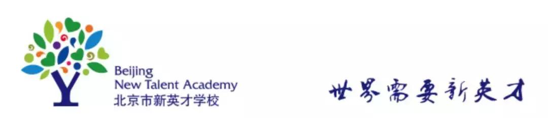 北京有哪些比较好的国际学校,北京最值得上的国际学校