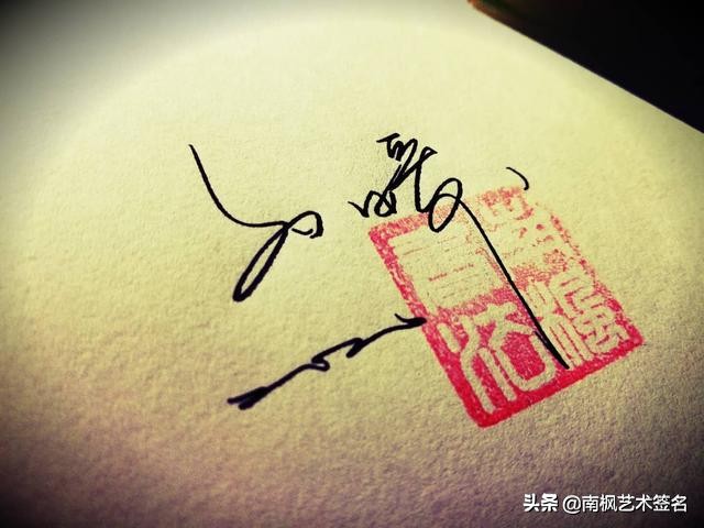 100个常用字签名设计,用十年经验为你设计一款好的签名