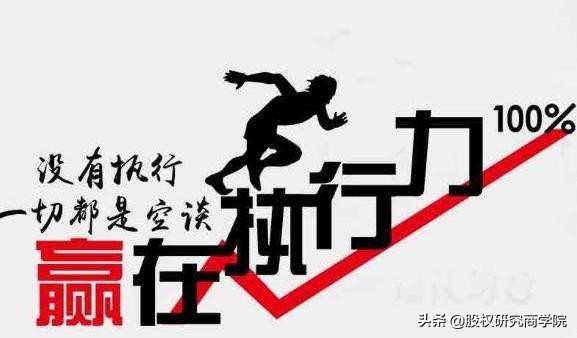 提升执行力十条规定,执行力提升三年行动计划