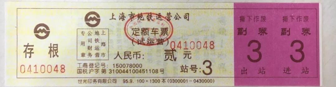 上海地铁1号线胖头鱼有几辆,上海地铁2号线西瓜出站