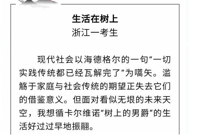 也来说说满分作文《生活在树上》「原创」