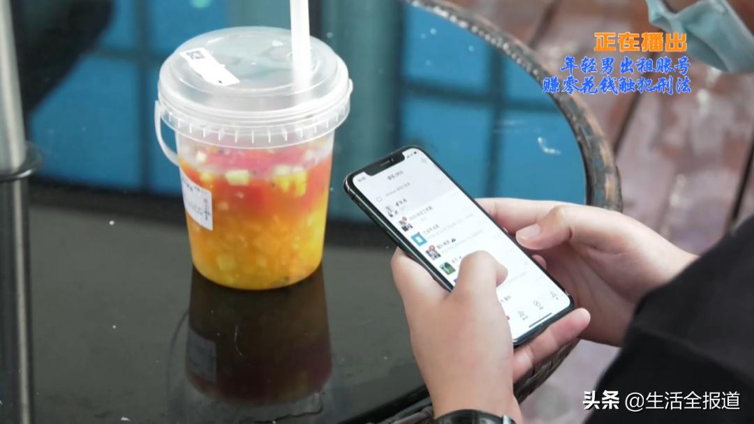 出租微信账号赚“零花钱”？这种“生意”不能做，当心涉嫌犯罪