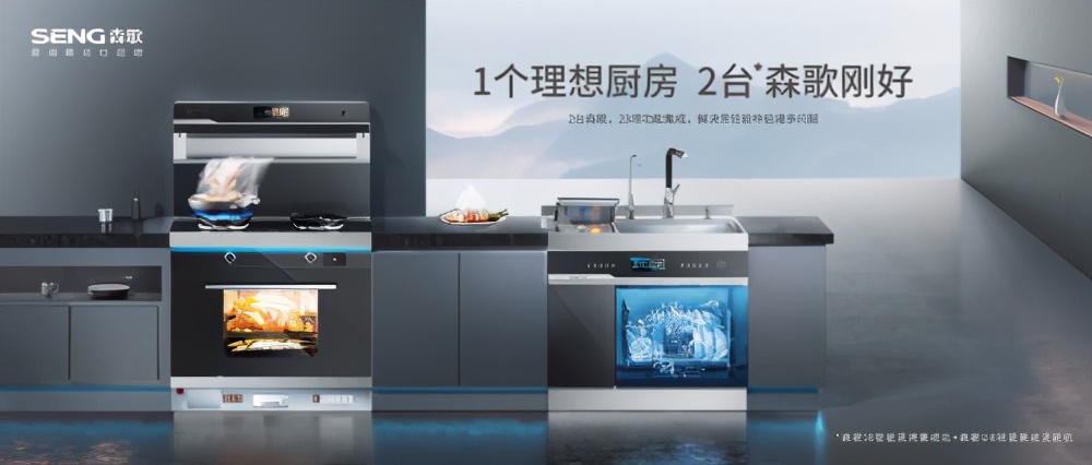 火星人森歌集成灶哪个好用,森歌a8szk和火星人x5pro哪个好