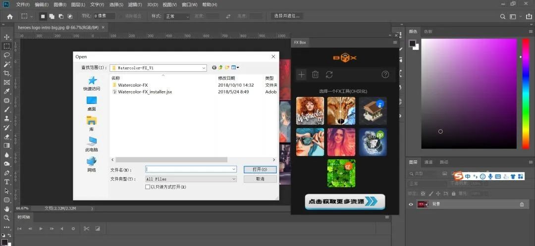 ps特效魔盒使用教程,ps各种好玩的特效