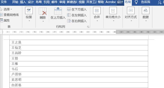名单怎么快速排版,8个排版小技巧