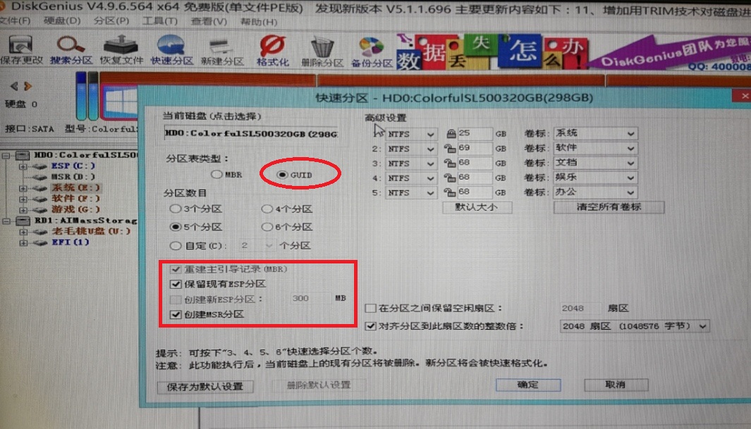 uefi加gpt安装win10引导盘,uefi模式安装win10怎么分区