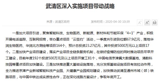 北京通燕郊地铁最新消息,燕郊地铁线路优化最新